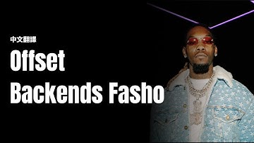 【中文翻譯】Offset - Backends Fasho