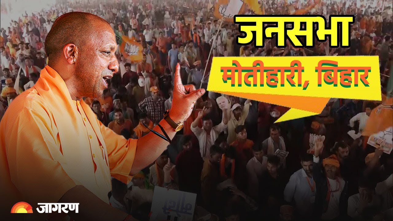 Live: UP CM Yogi Adityanath addresses public meeting in Motihari, Bihar ...