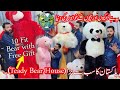 Full size bear ka sath 1 surprise gift free l teady bear l panda nomangiftcenter gift teadybear