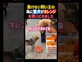 動けない飼い主の為に愛犬がオレンジを買いにきました。