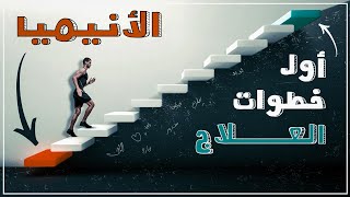 علاج الأنيميا قبل أي حاجه