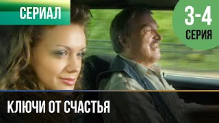 ▶️ Любопытная История Любви В Сериале 