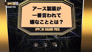 【閲覧注意】ゴキブリだけで大喜利番組「IPPONグランプリ」をやってみた/「とびだせ！ゴキブリーズ！vol.41」【東京倉庫チャンネル】