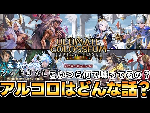 シャドウバース　第１５弾　アルティメットコロシアム第２弾　全９種セット　クオン シャドバ』第15弾カードパックが提供開始。第2弾『プリコネR
