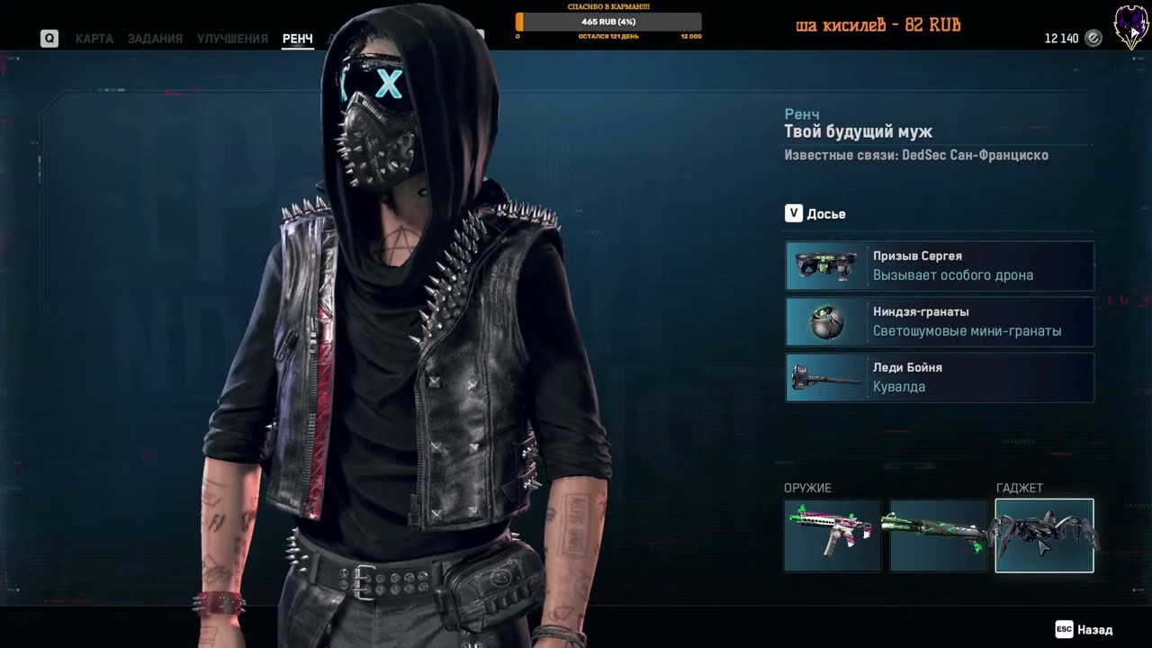 Раскройте секрет гробницы watch dogs legion