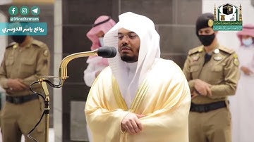 فجرية رائعة الإثنين 25 صفر 1442 ياسر الدوسري - سورة [ النمل ]