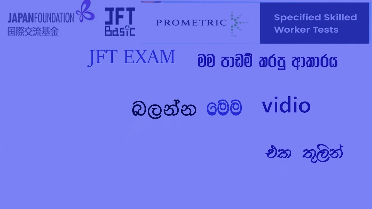 How To Ready Jft Exam Jft Exam clear Explanation how-to-ready-jft-exam-jft-exam-clear-explanation