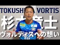 リカルド監督からキャバクラ禁止令!?徳島時代はヤンチャすぎた?