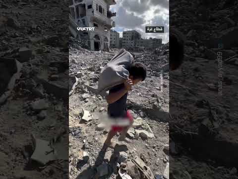 يمشي حافيا فوق الركام لتأمين طعام