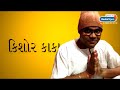 radio city joke studio week 123 kishore kaka