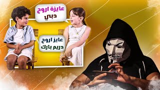 تحليل حلقة منى احمد زاهر وسليم مصطفي في كمان 10 سنين -غلاف جوسيبس - الفرق بين الولد و البنت
