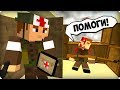 Вторая Мировая Война [ЧАСТЬ 24] Call of duty в Майнкрафт! - (Minecraft - Сериал)