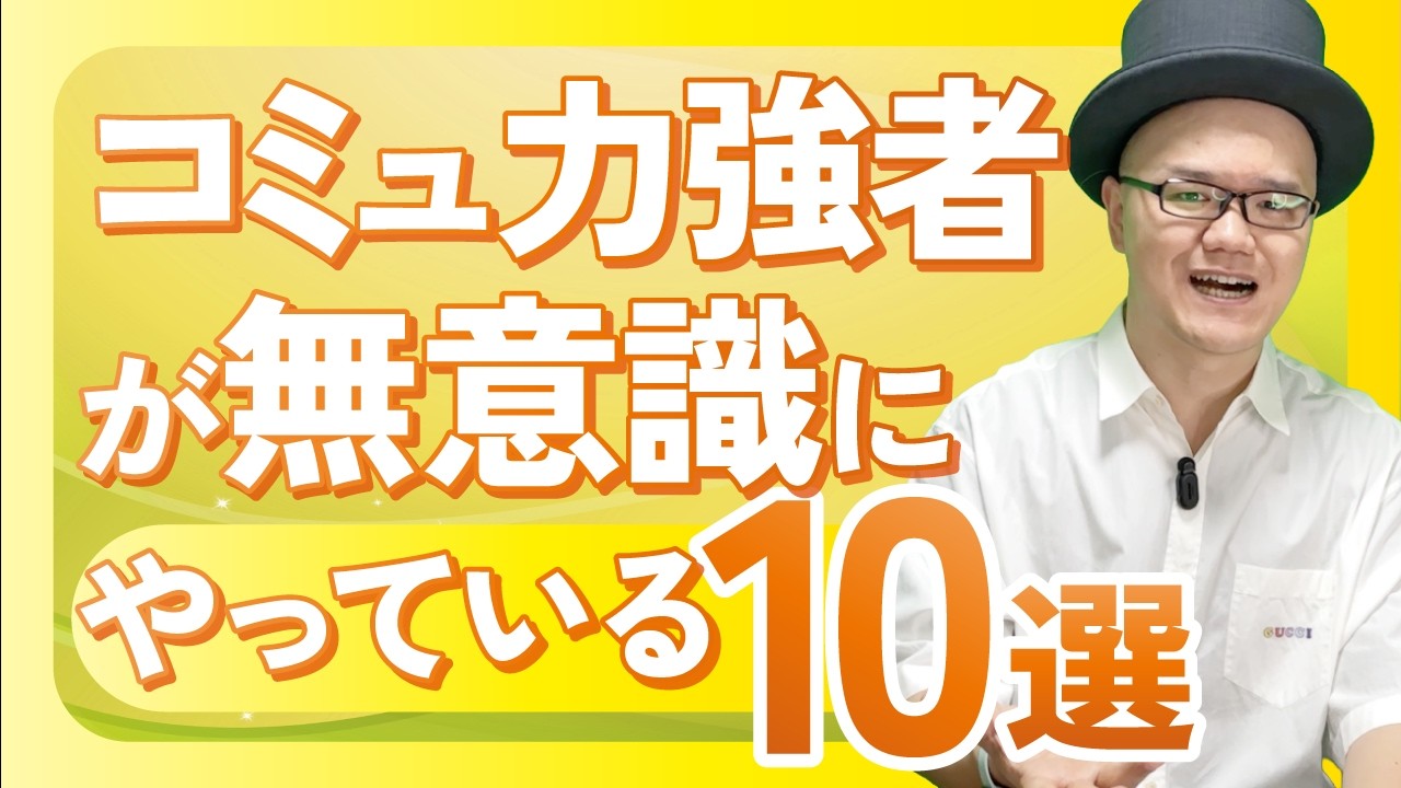 できて当然やらなきゃヤバいコミュニケーションや雑談での話し方や伝え方【ノウハウシリーズ】【発達障害・大人の発達障害・ADHD・ASD・アスペルガー・LD・学習障害・神経発達症】