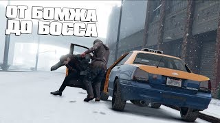 GTA 5 ОТ БОМЖА ДО БОССА - СДАЛ НА ПРАВА, УСТРОИЛСЯ В ТАКСИ - ПОПЫТАЛИСЬ ОБМАНУТЬ! GTA 5 ОТ БОМЖА ДО БОССА - СДАЛ НА ПРАВА, УСТРОИЛСЯ В ТАКСИ - ПОПЫТАЛИСЬ ОБМАНУТЬ!