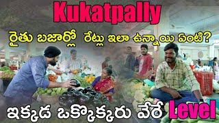 Kukatpally Rythu Bazar FUNNY Video | Fun with Sellers | Reasonable Prices to buy Fruits,Vegetables |