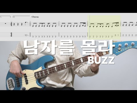 You Don't Know Men - BUZZ