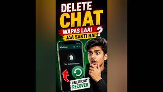 Delete Chat Wapas Laai Jaa Sakti hai ❓#ytshorts #shortsfeed #shorts #youtubeshorts