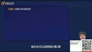 第89讲     变动成本差异的分析