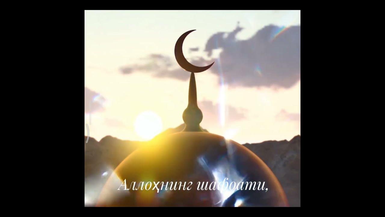 Ийд рамазон ҳайити муборак бўлсин! - YouTube