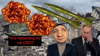 Новости СВО сегодня | Папа римский против России? | Союзники Зеленского | Инциденты на Украине |