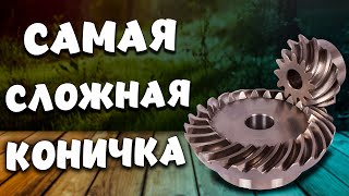 видео: Шестерня со шлифованным круговым зубом ⚙️ Чтение чертежа и тонкости изготовления картинка: Шестерня со шлифованным круговым зубом ⚙️ Чтение чертежа и тонкости изготовления