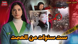 Download Lagu جريمة \ MP3