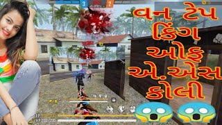 Freefire કિંગ ઓફ As.koli 😱😱