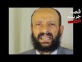 طبيب الزقازيق رجع من الغربة بعد 30 سنة فاكتشف إن أولاده خدوا كل تعبه طبيب غربة الزقازيق 