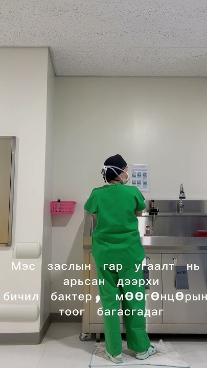 Гар угаалт😇😇😇 - YouTube