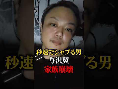 【終焉】秒速でシャブる男、与沢翼がXで大変なことに・・・＃うどんジャパン#海外の反応 #日本の文化 #日本の魅