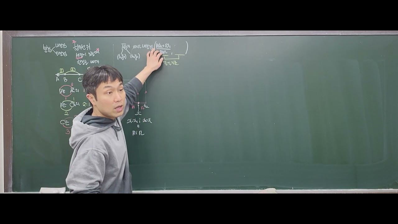 26년공통수학2기본1.평면좌표(2)