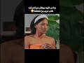 صاحب البيت يطلب من الخدامه طلب غريب برا الشغل Shorts 
