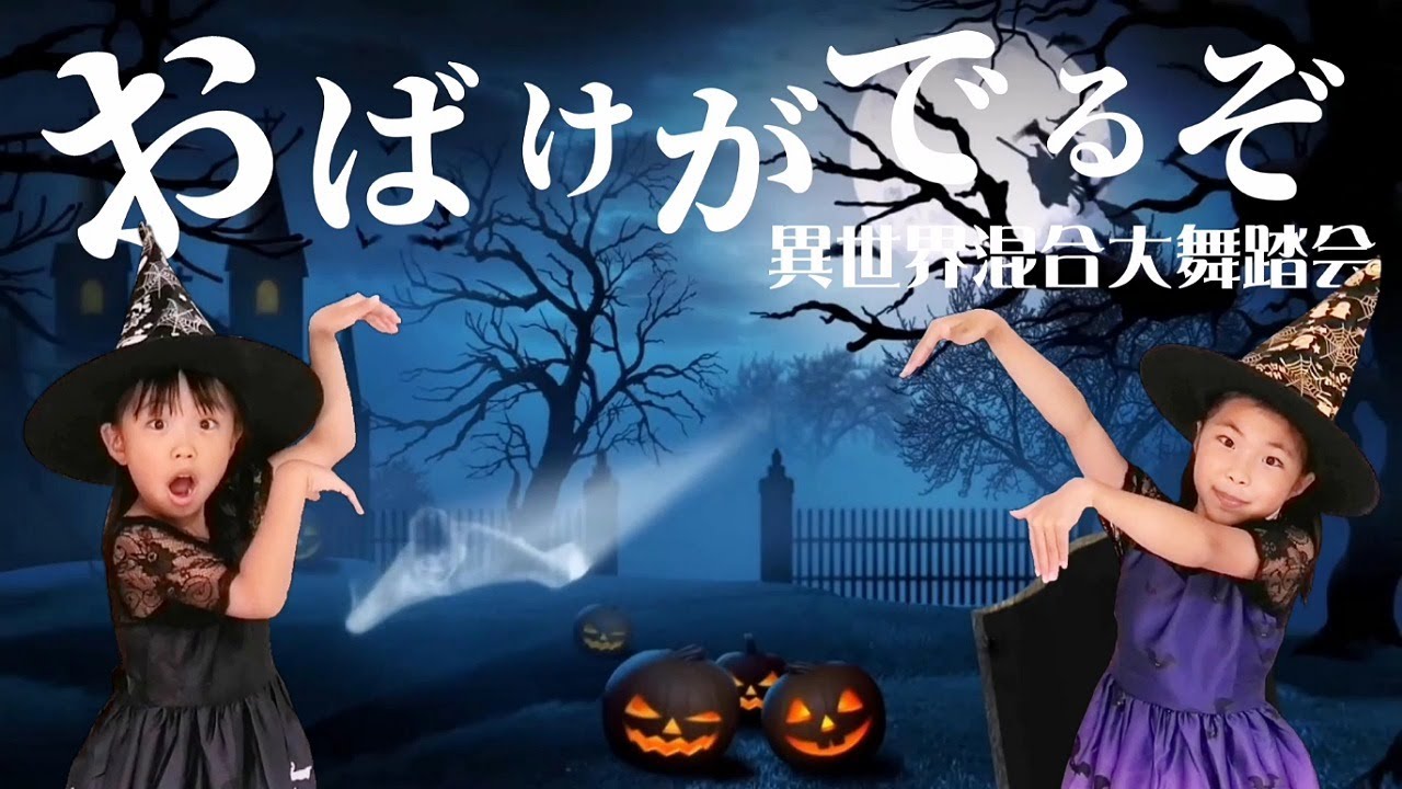 ハロウィン☆街角オバケさん USJハロウィンホラーナイト2025👻🎃 ※オバケ?の動画流れます