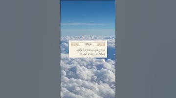 الآية 129 من سورة التوبة
