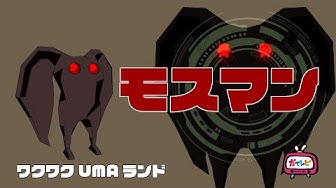 モスマン Youtube