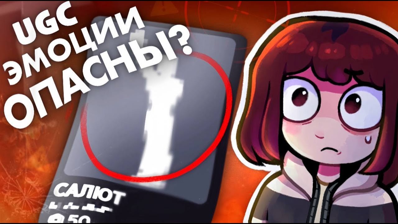 ЭМОЦИИ УНИЧТОЖАТ РОБЛОКС