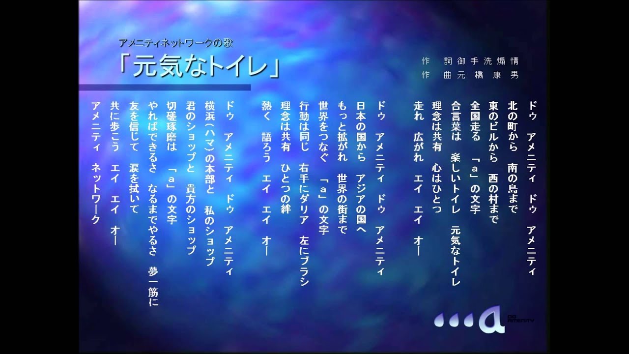 元気なトイレ Youtube 元気なトイレ Youtube