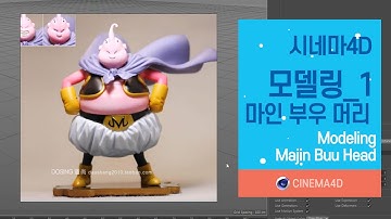 시포디 강좌 20강] 마인부우모델링_1 / C4D modeling / 시포디모델링 / 폴리곤모델링  [맨땅그래픽]