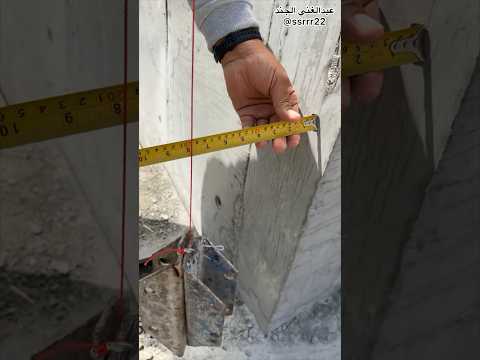 قياس ميل الجدار