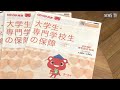 幅広い保障で大学生活に安心を!CO・OP学生総合共済