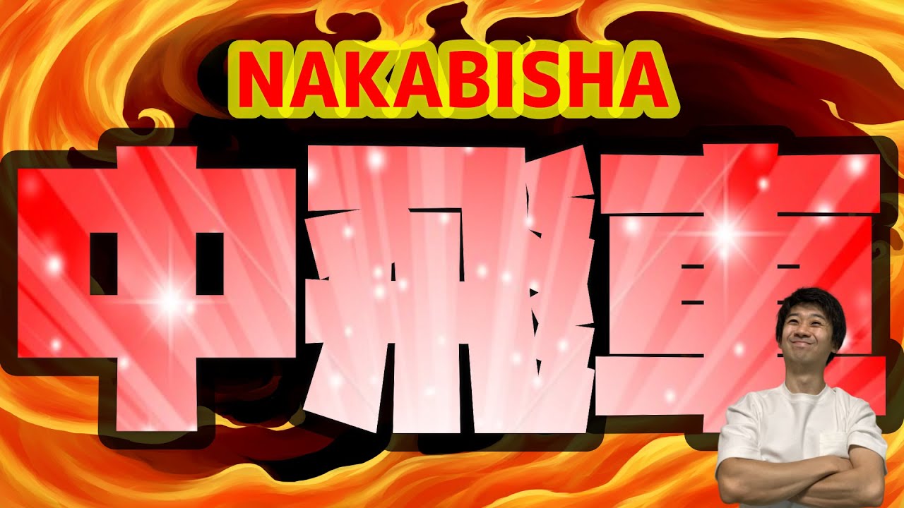 【攻める振り飛車】プロ棋士が中飛車の戦い方を伝授します