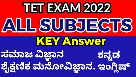 tet 2022 key answers paper 2. ಒಂದೇ ವಿಡಿಯೋನಲ್ಲಿ ಪರೀಕ್ಷಿಸಿಕೊಳ್ಳಿ.