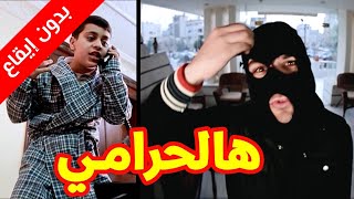 هالحرامي (بدون إيقاع) - الوليد مقداد | طيور الجنة screenshot 2