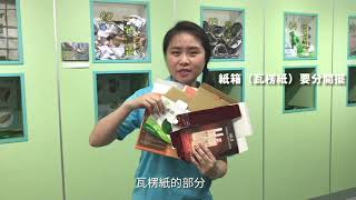 20170914 zero zero城市環保店 紙類回收小撇步