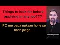 Analysis OR Things to Know before applying in any IPO?