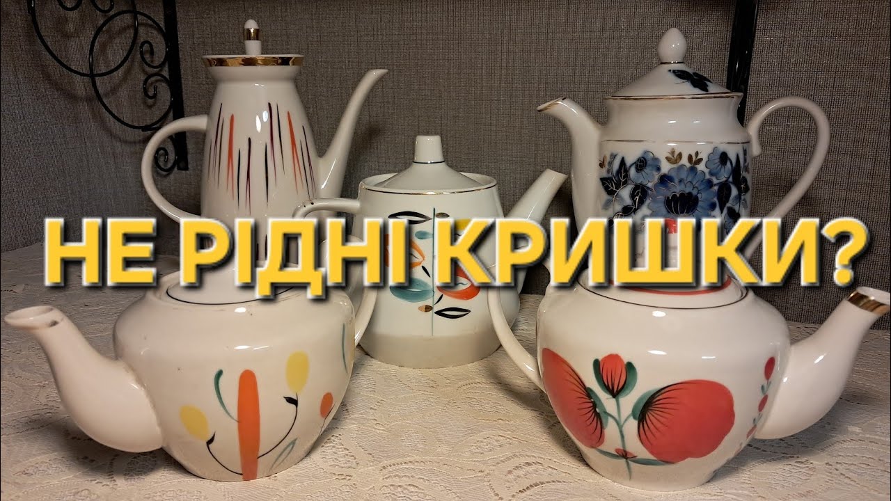 Заварники і кавники СРСР: як не купити “збірну солянку” | Городниця, Полонне