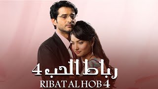 مسلسل رباط الحب - حلقة 56- ZeeAlwan