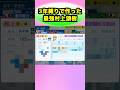 3年縛りで作った最強村上頌樹 #パワプロ2025 #栄冠ナイン #栄冠ナイン2025