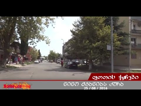 ქ ფოთი, ნინო ჟვანიას ქუჩა