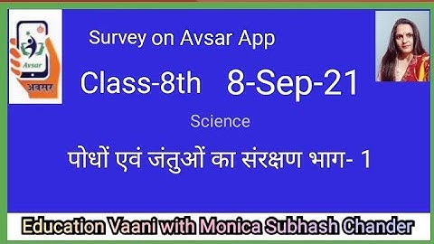 Active survey on Avsar App Class-8th Science